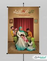 طرح لایه باز پوستر روز مادر