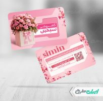 طرح کارت ویزیت گل فروشی