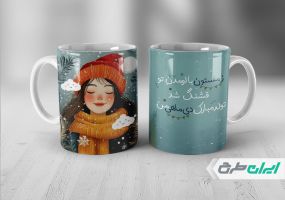 طرح ماگ تبریک تولد دی ماهی