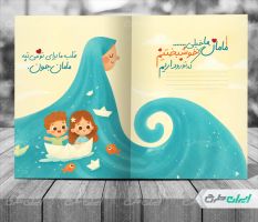 طرح لایه باز کارت پستال روز مادر