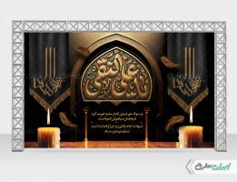 طرح بنر شهادت امام هادی (ع)