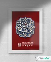 طرح لایه باز قاب موزیکال یلدایی