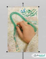 طرح بنر روز مادر