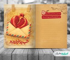 طرح کارت پستال شب یلدا