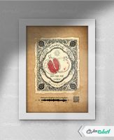 قاب موزیکال شب یلدا