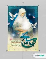 طرح پوستر میلاد مسیح و کریسمس