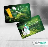 طرح کارت ویزیت فروشگاه لوازم آرایشی و بهداشتی