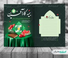 طرح کارت پستال شب یلدا