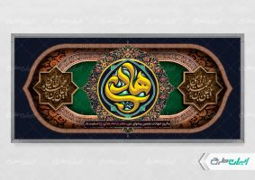 طرح پلاکارد شهادت امام هادی (ع)