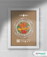 طرح لایه باز قاب موزیکال شب یلدا