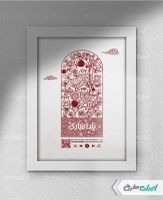 طرح لایه باز قاب موزیکال شب یلدا