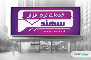 طرح بنر خدمات نرم افزاری