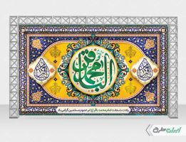 بنر ولادت امام محمد باقر (ع)