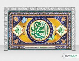 بنر ولادت امام محمد باقر (ع)