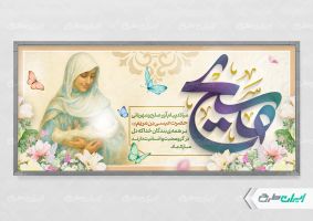 پلاکارد میلاد مسیح و کریسمس