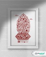 قاب موزیکال شب یلدا