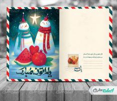 کارت پستال شب یلدا