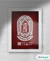 قاب موزیکال شب یلدا