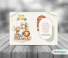 کارت دعوت جشن تولد