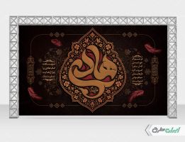 بنر شهادت امام هادی (ع)
