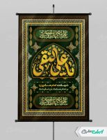 پوستر شهادت امام هادی (ع)