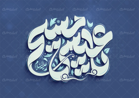 تایپوگرافی یا عیسی مسیح