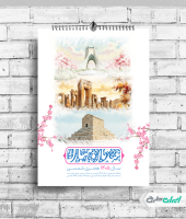 طرح تقویم تاریخی و باستانی 1405