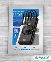 طرح تراکت فروشگاه لوازم جانبی موبایل