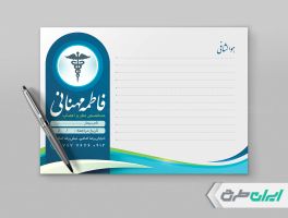 سر نسخه پزشک متخصص