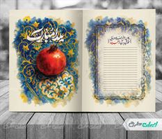 طرح لایه باز کارت پستال یلدایی