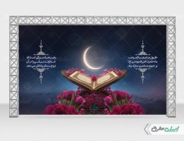 طرح لایه باز بنر ماه رجب