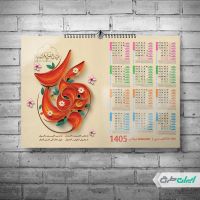 طرح تقویم نوروزی 1405