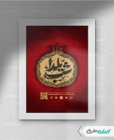 قاب موزیکال شب یلدا