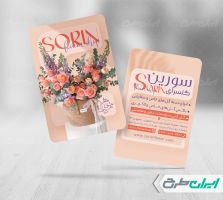 طرح کارت ویزیت گل فروشی