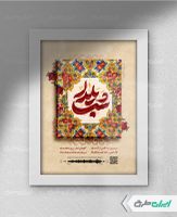 قاب موزیکال شب یلدا