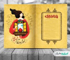 طرح کارت پستال یلدایی