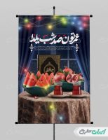 پوستر یلدایی