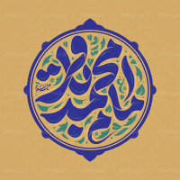 تایپوگرافی امام محمد باقر