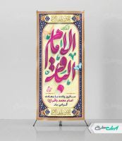 استند ولادت امام محمد باقر (ع)