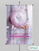 بنر لایه باز ماه رجب