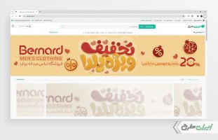 طرح لایه باز بنر سایت تخفیف یلدایی