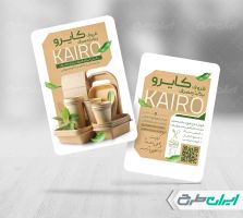 طرح کارت ویزیت فروشگاه ظروف یکبار مصرف