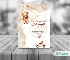 طرح کارت دعوت جشن تولد