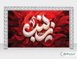 بنر وفات حضرت زینب (س)