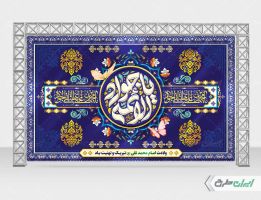 طرح بنر ولادت امام جواد (ع)
