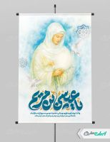 پوستر میلاد مسیح و کریسمس