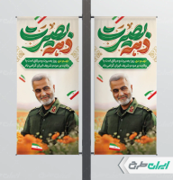 طرح لمپست دهه بصیرت