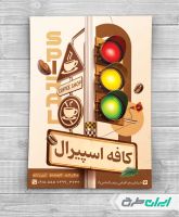 طرح لایه باز تراکت کافی شاپ