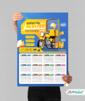 تقویم پیک موتوری 1405