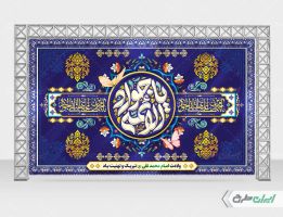 طرح بنر ولادت امام جواد (ع)
